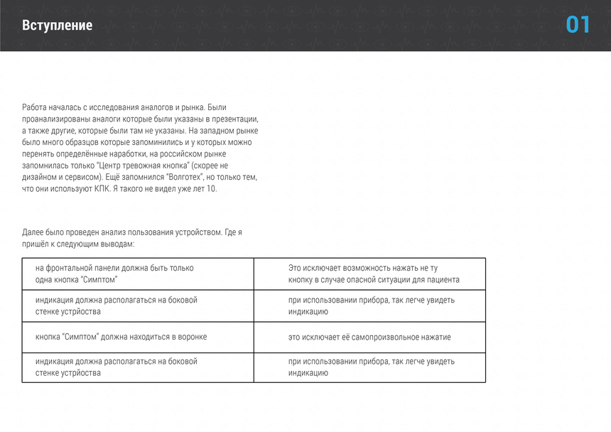 Opeka presentation sp01 02