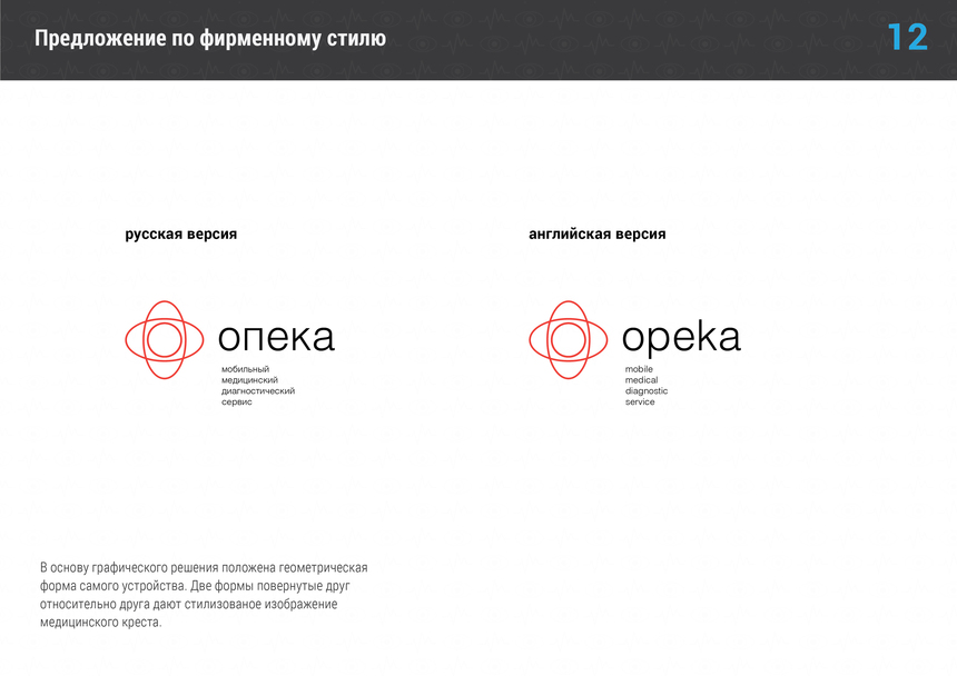 Opeka presentation sp01 13